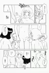 Page 197 of K.A.A.R. 2 Natsu no Maki - preview thumbnail