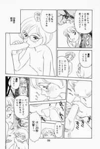 Page 200 of K.A.A.R. 2 Natsu no Maki - preview thumbnail