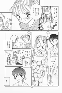 Page 20 of K.A.A.R. 2 Natsu no Maki - preview thumbnail