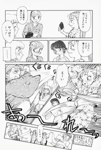 Page 25 of K.A.A.R. 2 Natsu no Maki - preview thumbnail