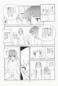 Page 32 of K.A.A.R. 2 Natsu no Maki - preview thumbnail