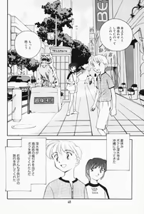 Page 43 of K.A.A.R. 2 Natsu no Maki - preview thumbnail
