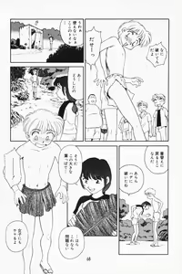 Page 62 of K.A.A.R. 2 Natsu no Maki - preview thumbnail