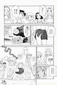 Page 63 of K.A.A.R. 2 Natsu no Maki - preview thumbnail
