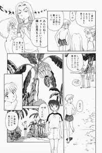 Page 95 of K.A.A.R. 2 Natsu no Maki - preview thumbnail