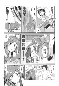 Page 4 of Hagikaze no Kekkon Shoya | 荻風的新婚初夜 - preview thumbnail