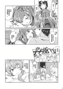 Page 6 of Hagikaze no Kekkon Shoya | 荻風的新婚初夜 - preview thumbnail