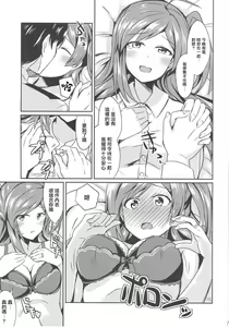 Page 8 of Hagikaze no Kekkon Shoya | 荻風的新婚初夜 - preview thumbnail