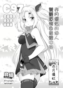 Akatsuki Yuni Private Binaural Ingo Onsei Shuuroku | 赤月優虹的個人雙聲道情色音聲收錄 - hentai manga cover image