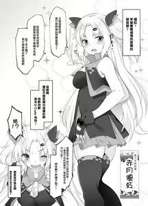 Page 3 of Akatsuki Yuni Private Binaural Ingo Onsei Shuuroku | 赤月優虹的個人雙聲道情色音聲收錄 - preview thumbnail