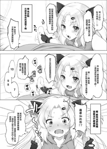 Page 4 of Akatsuki Yuni Private Binaural Ingo Onsei Shuuroku | 赤月優虹的個人雙聲道情色音聲收錄 - preview thumbnail