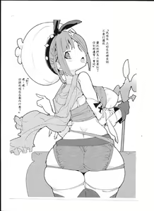 Page 2 of Uwasa no Momoniku Renkinjutsushi - preview thumbnail
