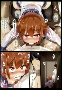 Page 6 of Ikazuchi to Shiryoushitsu de H Suru Hon | 和雷在资料室H的本子 - preview thumbnail