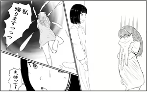 Page 34 of Shiori-chan to Niku Onaho no Otouto - preview thumbnail