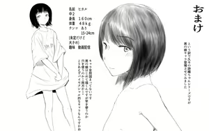 Page 36 of Shiori-chan to Niku Onaho no Otouto - preview thumbnail