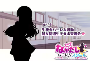 Page 510 of Nakadashi Harem School ~Bitch Kyonyuu na Senpai-tachi ga Dosukebe Namahame de Seishori Shite Kureru Jogakuen~ - preview thumbnail