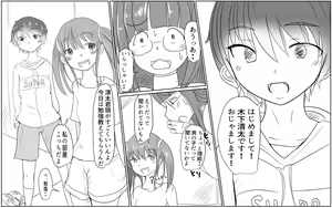 Page 4 of A story about a boy with a big dick whom a girl in his class buys for 10,000 yen - preview thumbnail