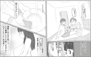Page 5 of A story about a boy with a big dick whom a girl in his class buys for 10,000 yen - preview thumbnail