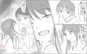 Page 6 of A story about a boy with a big dick whom a girl in his class buys for 10,000 yen - preview thumbnail