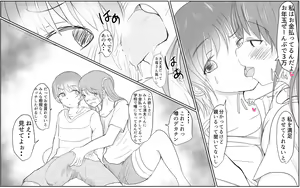 Page 7 of A story about a boy with a big dick whom a girl in his class buys for 10,000 yen - preview thumbnail