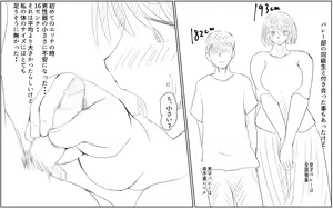 Page 3 of Giant Cock Boy and Giant Girl - Continued - preview thumbnail