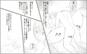 Page 4 of Giant Cock Boy and Giant Girl - Continued - preview thumbnail