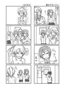 Page 34 of Eli halation - preview thumbnail