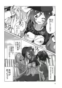 Page 9 of Zuruiyo Makinetic today - preview thumbnail