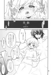 Page 23 of Shinobu Midnight - preview thumbnail
