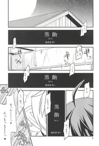 Page 5 of Shinobu Midnight - preview thumbnail