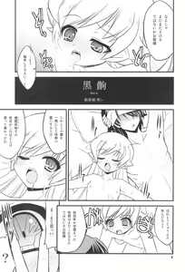 Page 9 of Shinobu Midnight - preview thumbnail