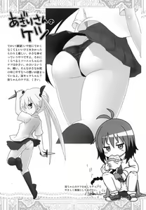 Page 13 of 2019 Kyonen Kaita E Matome - preview thumbnail
