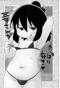 Page 16 of 2019 Kyonen Kaita E Matome - preview thumbnail