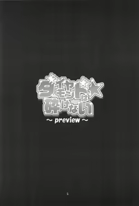 Page 5 of HEAVY GAUGE 00 SUNSHINE CREATION 28 Tokubetsu-gou - preview thumbnail