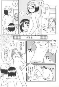 Page 15 of Ichigo Renniu - preview thumbnail