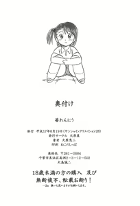 Page 24 of Ichigo Renniu - preview thumbnail