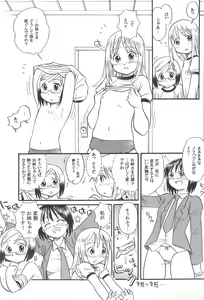 Page 7 of Ichigo Renniu - preview thumbnail