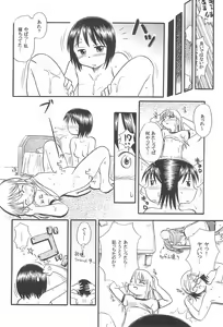 Page 8 of Ichigo Renniu - preview thumbnail