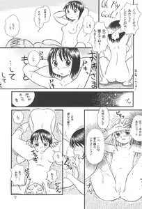 Page 9 of Ichigo Renniu - preview thumbnail