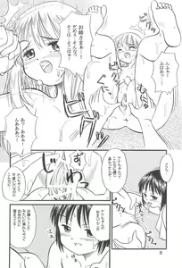 Page 10 of Ichigo Renniu - preview thumbnail