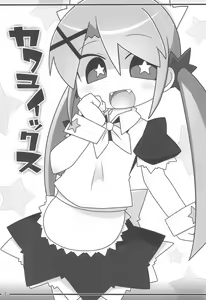 Page 3 of Kawayuix - preview thumbnail