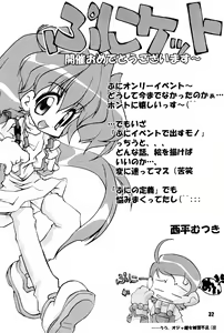 Page 32 of Puni-bon Moeru "Puni" Anthology - preview thumbnail