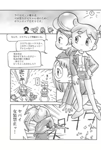 Page 4 of Puniket - preview thumbnail