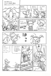 Page 5 of Puniket - preview thumbnail