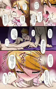 Page 7 of Jisshitsu Off-Pako Rankoukai ni Houchi Shite Mita www - preview thumbnail