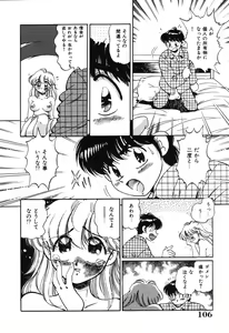 Page 106 of Bishojo Sange - preview thumbnail