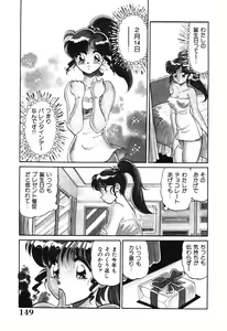 Page 149 of Bishojo Sange - preview thumbnail