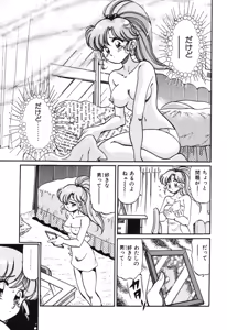 Page 151 of Bishojo Sange - preview thumbnail