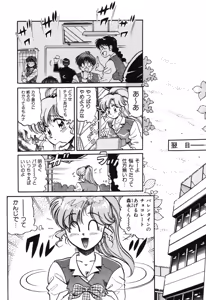 Page 152 of Bishojo Sange - preview thumbnail