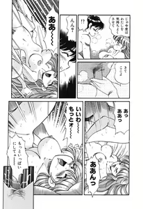 Page 39 of Bishojo Sange - preview thumbnail